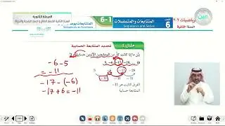 المتتابعات بوصفها دوال - الرياضيات (2-2) - المسار العام والصحة والحياة - السنة الثانية