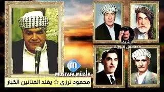 محمود ترزى - يقلد الفنان - رشيد كوله رضا - عزالدين نعمت - طوبال حمه - صديق بندغفور 1999