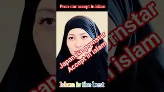 Japanese pornstar converts to Islam. Subhanallah❤️👌 #islamicshorts #convertedmuslim #revertedmuslims