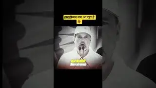 हाइड्रोजन बम आ रहा है l Vote Chori Expose Again l Modi l Rahul Gandhi l Hydrogen Bomb l #viralvideo