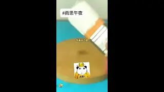 📖铭：《雨思午夜》[矢口～乎）👀～厚～续（刚完结，冲鸭）#小说推荐 #女生必看 #文荒推荐#己完结#适合女生爱看的小说推荐。