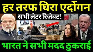 India vs T&uuml;rkiye Grain Supply:Why was the supply halted?Turkey Economic Crisis  | Ankit Awasthi Sir