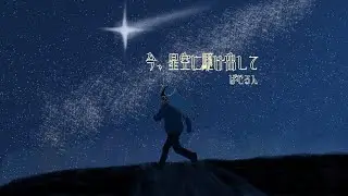 【1st Album 収録曲】Nature Cross Stage / ぱむるん