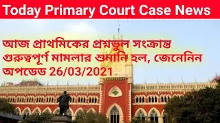 Today Primary Court Case News