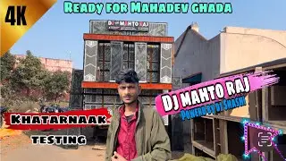 😈Dj Mahto Raj ka khatarnaak wala testing🥵@djshashijharkhandno.1dj320 ​@DjSmpVlog ​⁠