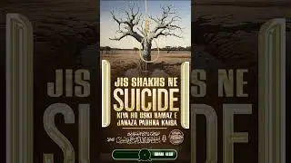 Jis Shakhs Ne Sucide Kiya Ho Uski Namaz e Janaza Padhna Kaisa? | 🎙️ Mufti Sufi Kaleem Hanafi Razavi