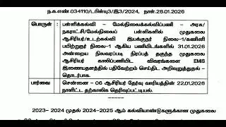 #PG TRB #2025# 💐💥📚2 Provisional List can be expected next #