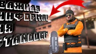 ВАЖНАЯ ИНФОРМАЦИЯ!!!
