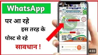 WhatsApp Lottery Draw 25 Lakh || WhatsApp Lucky Draw Real Or Fake || WhatsApp Lucky Draw