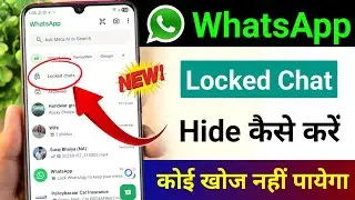 WhatsApp Chat Lock Hide Kaise Kare | WhatsApp Me Locked Chat Ko Hide Kaise Kare | Locked Chat Hide