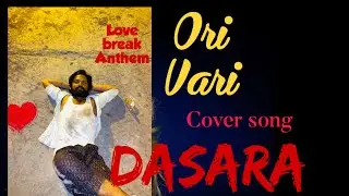 Ori vari Cover Song | DASARA | Nani | Vishnu| Dasara movie cover song