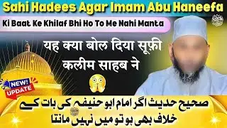 Sufi Kaleem Sahab Ne Ye Kiya Bol Diya|| Sune Wazahat || Mufti Sufi Kaleem Sahab||#love #history 