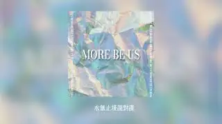 MORE BE US 〈耳鳴 (Demo)〉