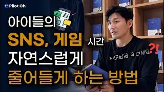 대한민국에서 아이 키우신다면 꼭 보셔야 할 영상입니다 | 자녀교육,가정교육