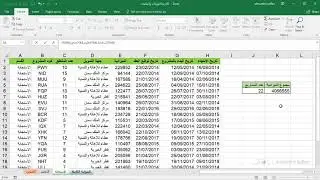 08-02 ربط الورقات وملفات العمل