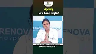 How to Recover from Paralysis? || Brain Stroke Treatment in Telugu || Renova Hospitals || #shorts
