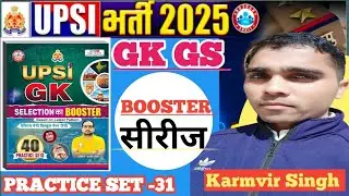 UPSI 2025 Classes// UPSI GK GS PRACTICE SET//UP SI PYQ GK GS Class// BOOSTER सीरीज GKGS Class 📚🎯