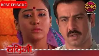 BANDINI | जिससे प्यार किया वही बना दुश्मन! | BEST Episode | Dangal TV
