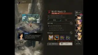 Horizon Walker (호라이즌 워커) 11-2 [험난한 하늘길/Treacherous Sky Path (2)] Hard Difficulty