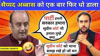 Sudhanshu Trivedi 🔥 Destroyed Syed Abbas 😄 debate video। dhakad debate show latest video