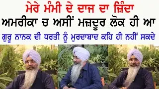 Pind America | Simran Singh Special Interview | Punjabi Movie Pind America | Punjabi Teshan