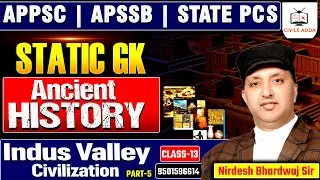 Static GK & Ancient History | Indus valley Civilization | Theory+Concept | APPSC | APSSB | STATE PCS