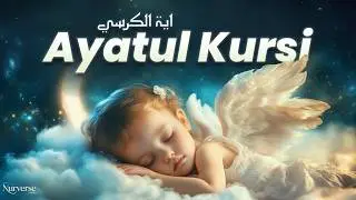 No Fear, No Evil | Ayatul Kursi اية الكرسي | Soothing Quran Recitation | NurVerse #lofiquran