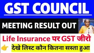 gst council meeting latest update,gst news,gst life insurance,gst hindi news, Today news