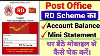 #Post office ka RD ya Sukanya ka balance online check kaise kare?