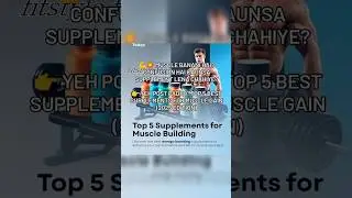 Top 5 #Supplements for Fast Muscle Gain & Strength