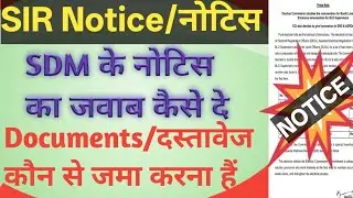 SIR 2026 Notice of No Mapping, Documents Hearing by AERO all details 👍🌹🇮🇳🇮🇳
