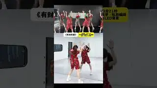 Easy Dance Tutorial: Wealth & Love Celebration - Learn Step by Step