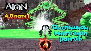 Aion Classic 4.0 Полезные фишки первого патча