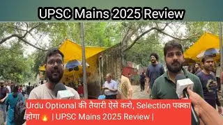 Urdu Optional की तैयारी ऐसे करो, Selection पक्का होगा🔥 | UPSC Mains 2025 Review | Strategy for Urdu 