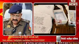 Pilkhuwa police ने gas agency manager के साथ हुई लूट की वारदात का किया खुलासा।2 शातिर लुटेरे अरेस्ट।