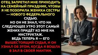 Моя семья СТЫДИЛАСЬ моей работы 6 лет — а теперь МОЛИТ о прощении после одной новости в газете.
