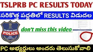 ##tslprb results 2019, ts pc results 2019, tslprb pc results, tslprb constable fwe results 2019