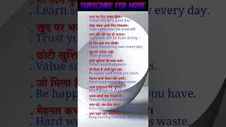 daily use english sentences #english #spokenenglish #shorts #learning