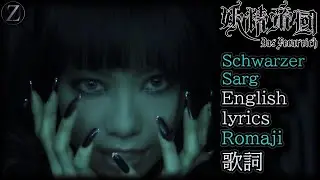 Yousei Teikoku - Schwarzer Sarg [English lyrics] [Romaji]