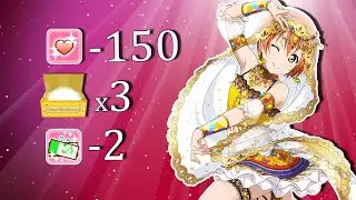 Love Live! SIF JPN ~ UR Rin Dancer ( Scouting 10+1 )