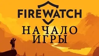 Firewatch Начало игры (First Minutes Gameplay Max Settings 60FPS)