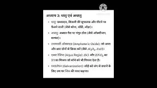Class 10th ncert science chemistry one shot video ✅✅✅✅ #bihar #bpscexam #science #ctetpariksha