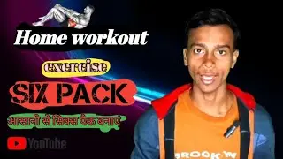 Ghar per six pack kaise banaen/how to six pack home workout....