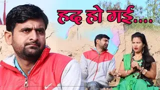 शराबी से दुःखी घरवाली part   9   Haryanvi Rajsthani Comedy 2026   Aim Entertainment