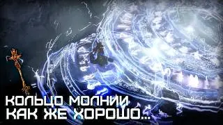 How do I stop playing this amazing skill?!?!? | Path of Exile 3.28