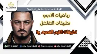 شرح رياضيات التوجيهي بطريقة مميزة - الوحدة الثالثة (تطبيقات التفاضل) -  تطبيقات القيم القصوى - ج1