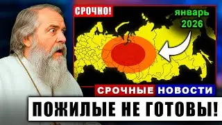 Что грядёт 12–21 января 2026? Пожилые люди не готовы...