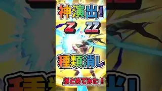 神演出すぎる！Z、ZZランクの種類消しまとめてみた！！！【妖怪ウォッチぷにぷに】#shorts