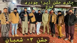 3 Shaban chakri jashan 2026 Full vlog