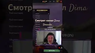 Dota 2 Oskar смотрит канал Dima Versache, #dota2 #дота2 #dota2stream #моменты #стрим
